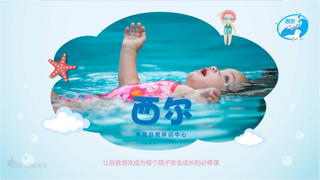 教育行業PPT美化設計