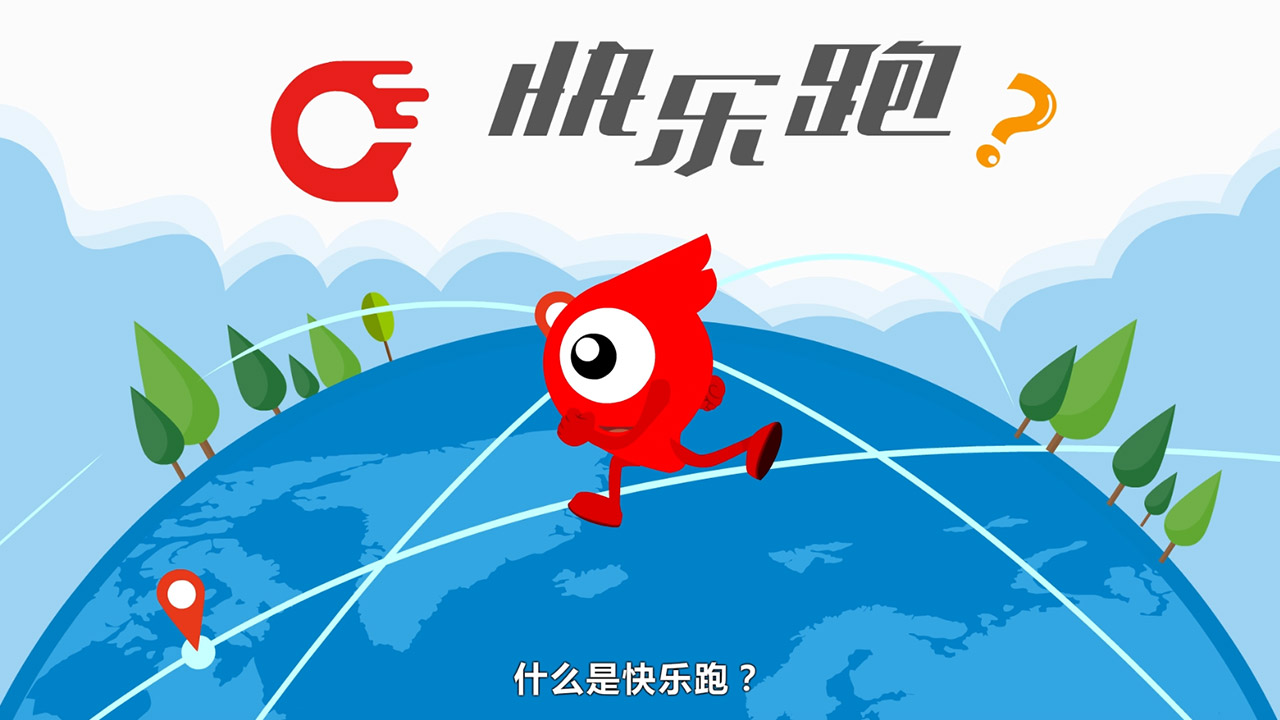 手機APP創意MG視頻制作