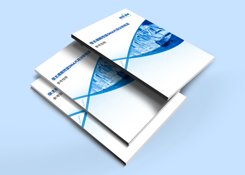 簽約湖州申科生物技術股份有限公司手冊設計！