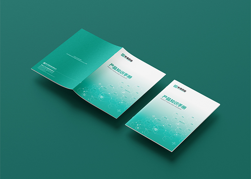 簽約浙江華海醫藥銷售有限公司畫冊設計！