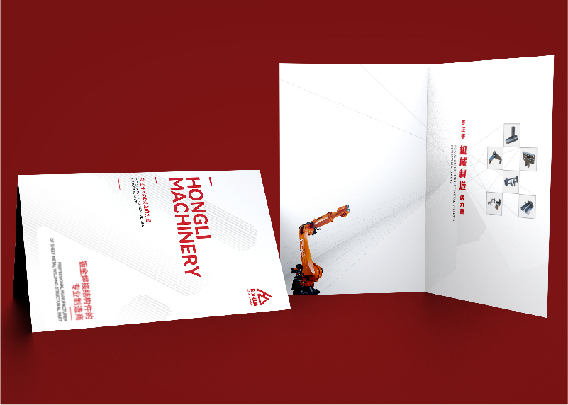 簽約杭州宏立機械制造有限公司宣傳冊設計制作！