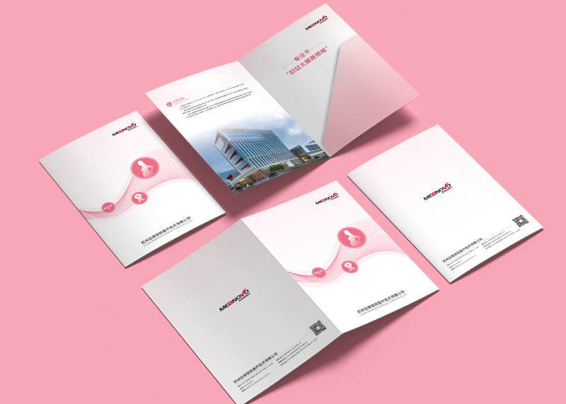 簽約無錫禾韻醫療技術有限公司產品封套彩頁設計制作！