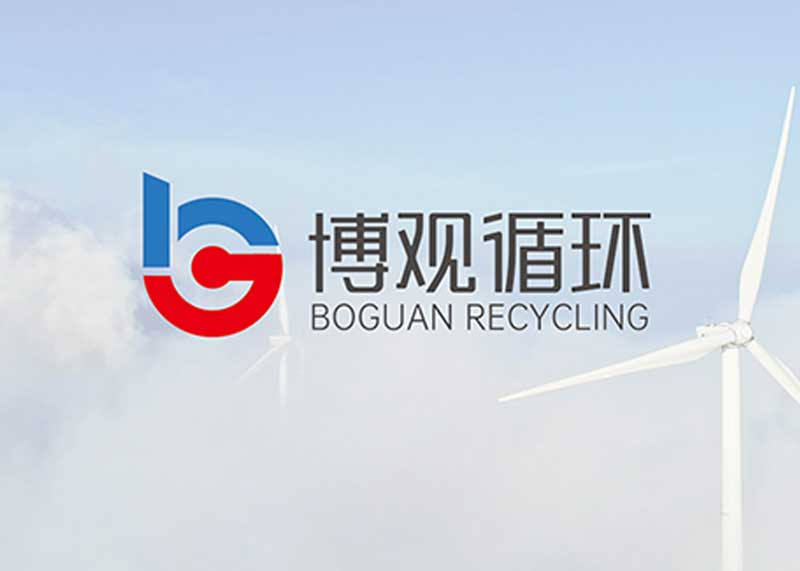 簽約蘭溪博觀循環科技有限公司VI設計！