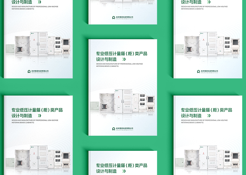 簽約杭州普安科技有限公司宣傳冊設計制作！