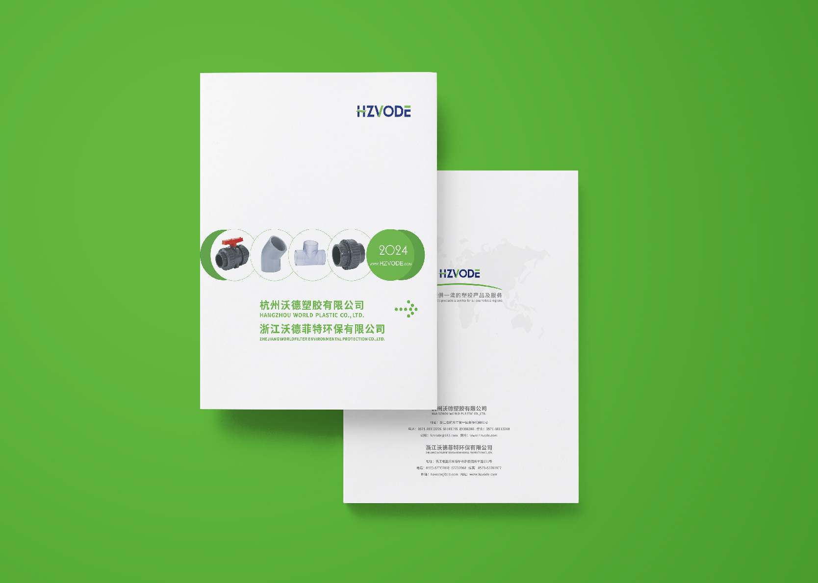 簽約杭州沃德塑膠有限公司產品宣傳冊設計制作！