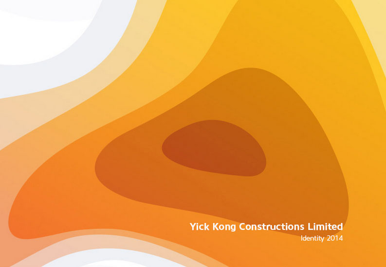 香港Yick Kong公司視覺形象設計