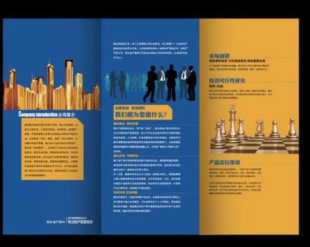 房地產策劃設計有哪些內容