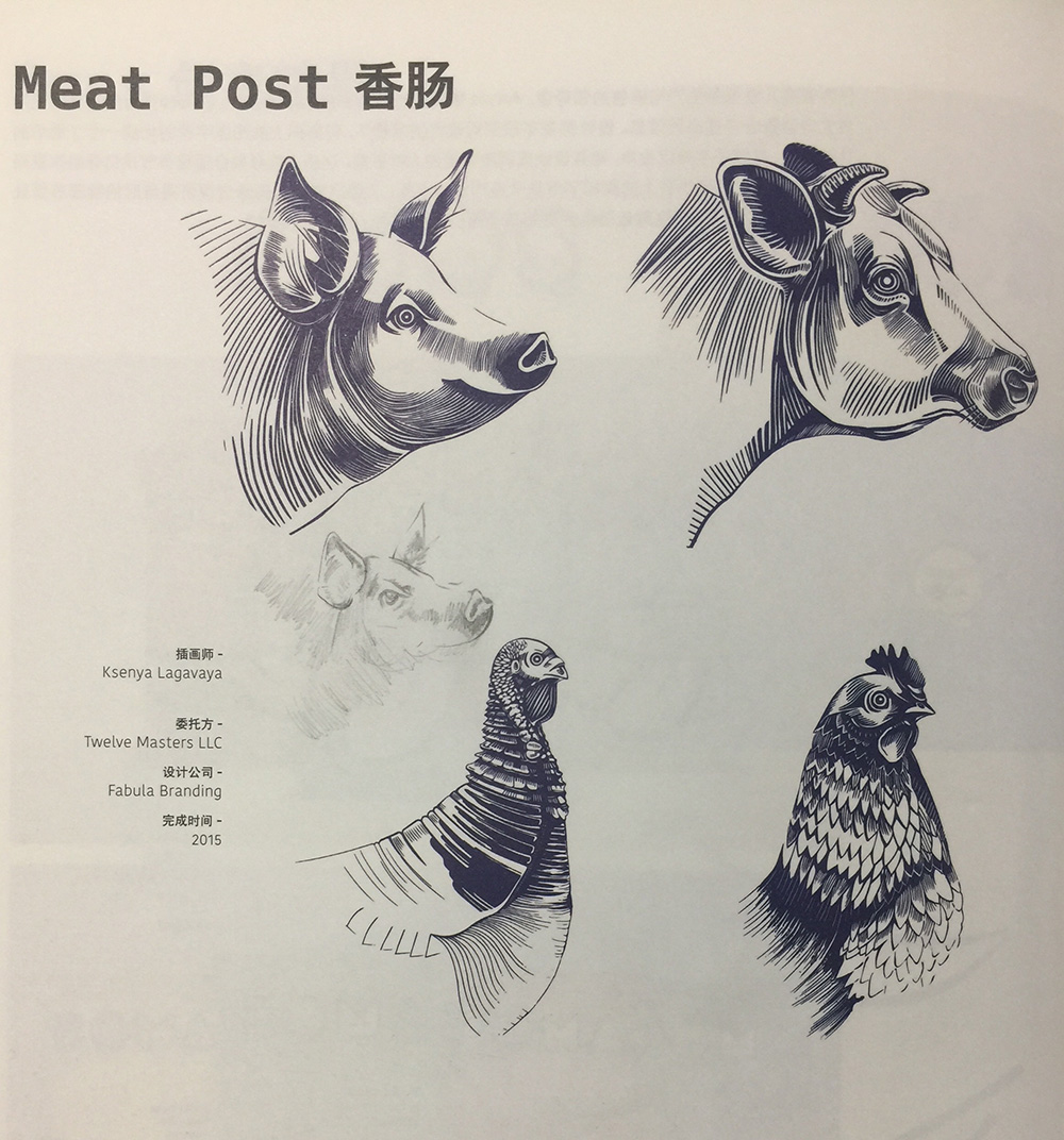 香腸包裝設計有豬肉、小牛肉、雞肉和火雞肉