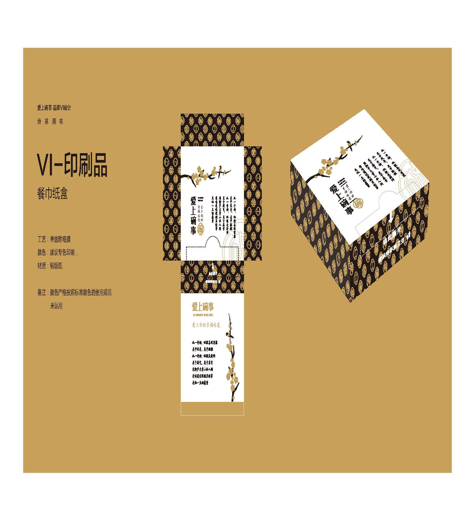 杭州有哪些不錯的餐飲品牌策劃？