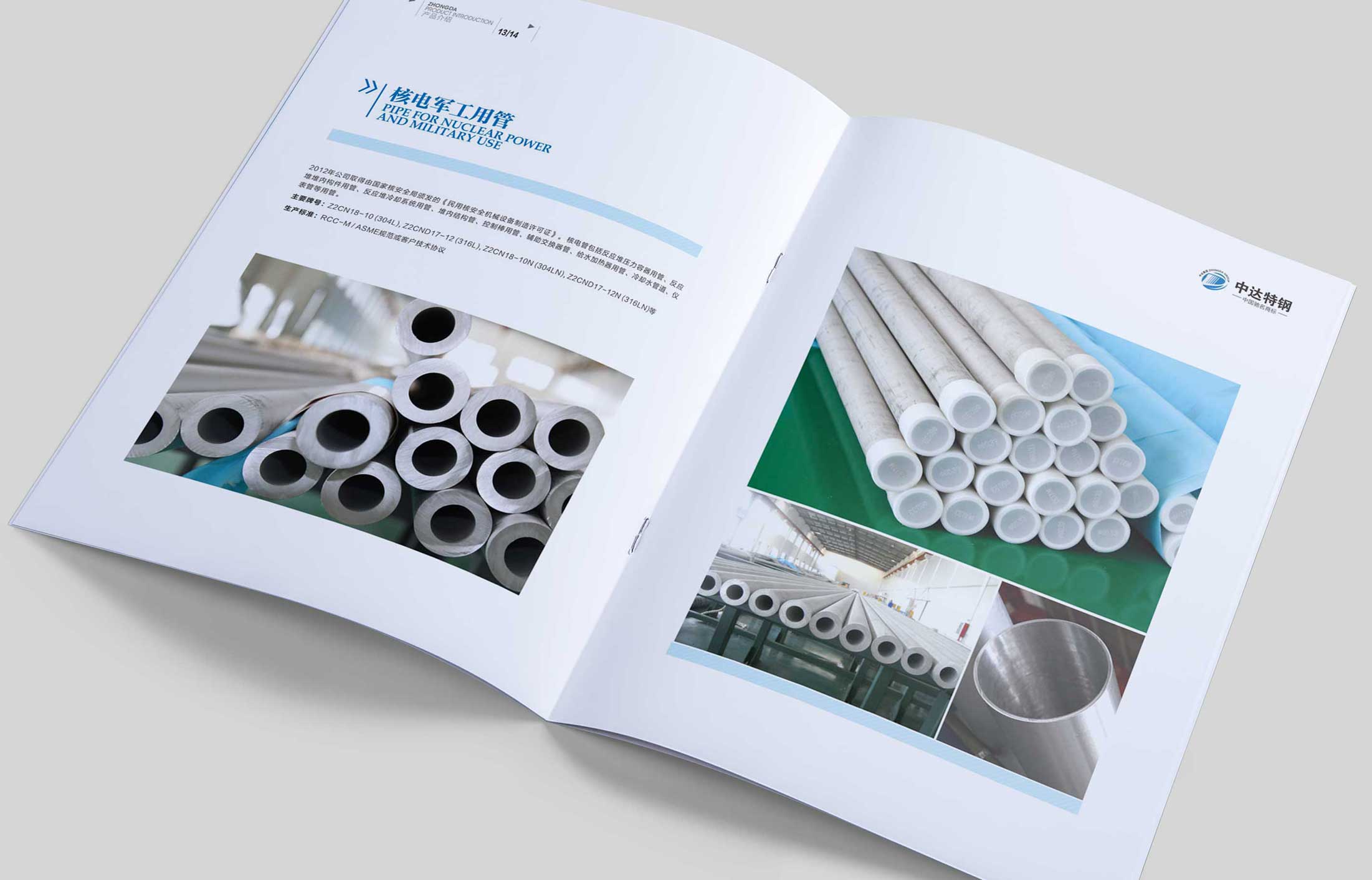 企業宣傳冊設計怎么做符合要求？