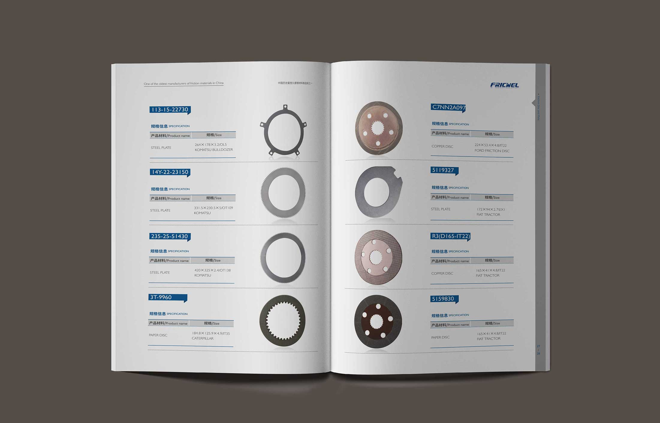 石特的宣傳冊設計過程是怎樣的？