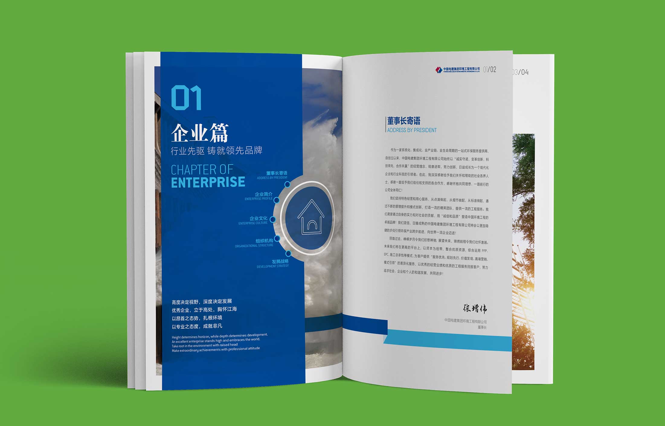 高檔畫冊設計讓人眼前一亮