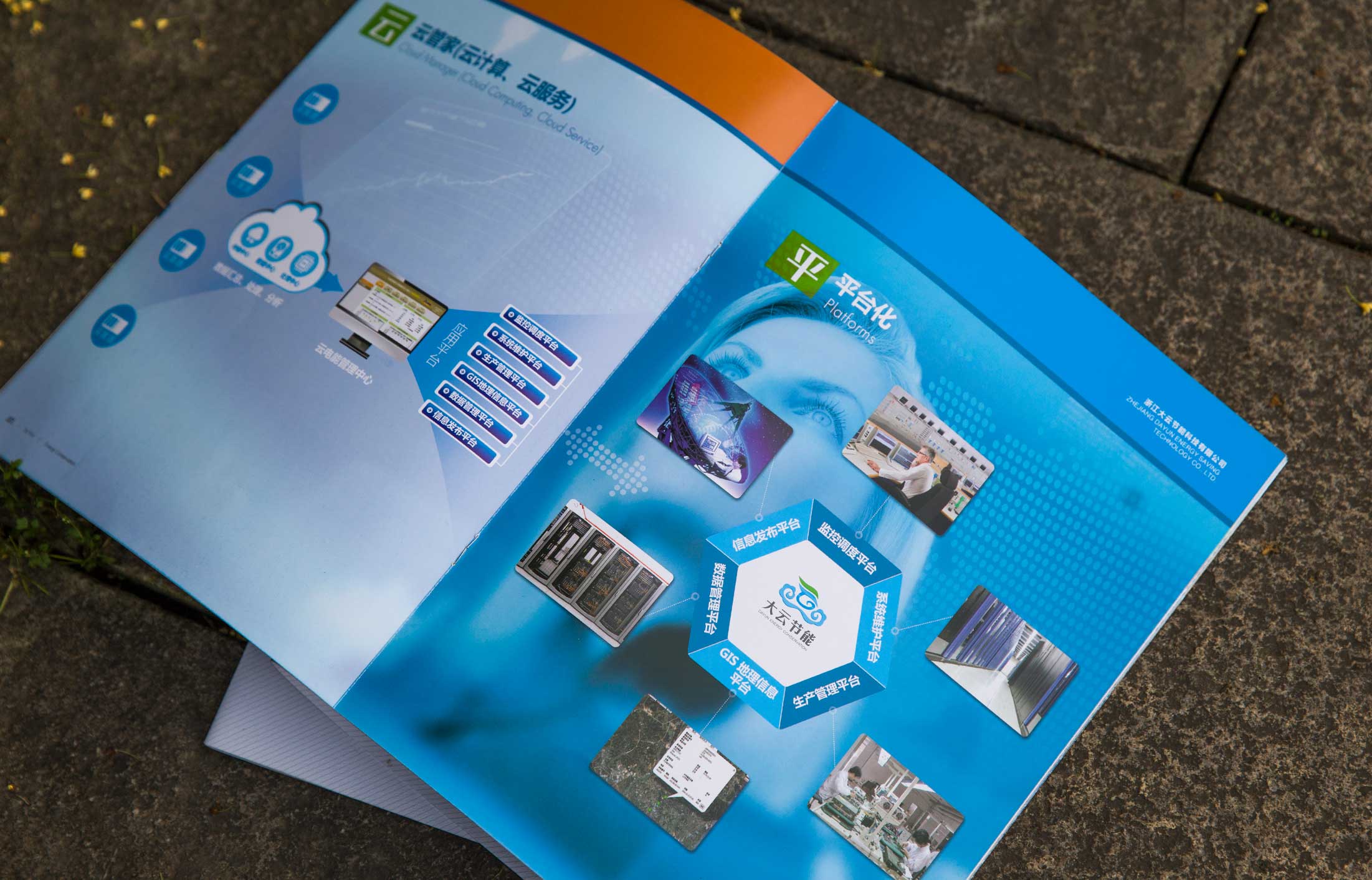 畫冊設計有什么原則？