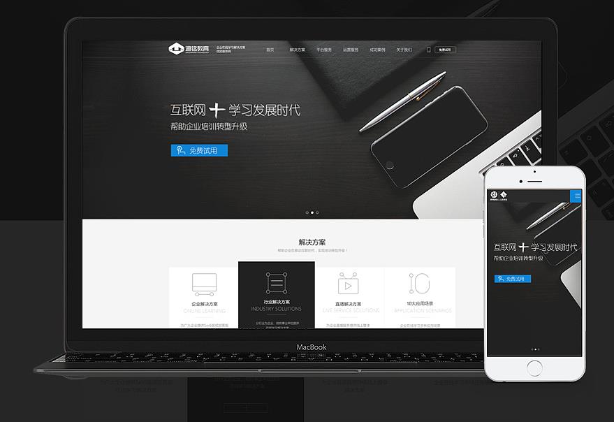 企業網絡營銷策劃遵循原則有哪些？