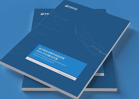 怎樣設計出具有美觀的宣傳冊？