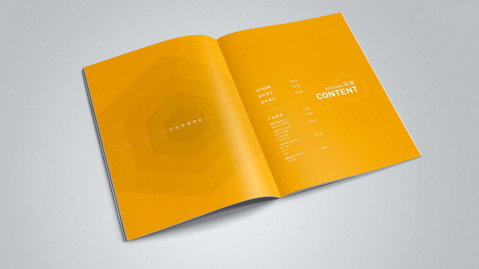 展會宣傳冊文字怎樣排版設計？