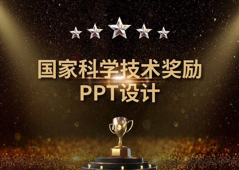 喜報！動響演繹助力浙江大學取得2020年度國家科技進步一等獎！