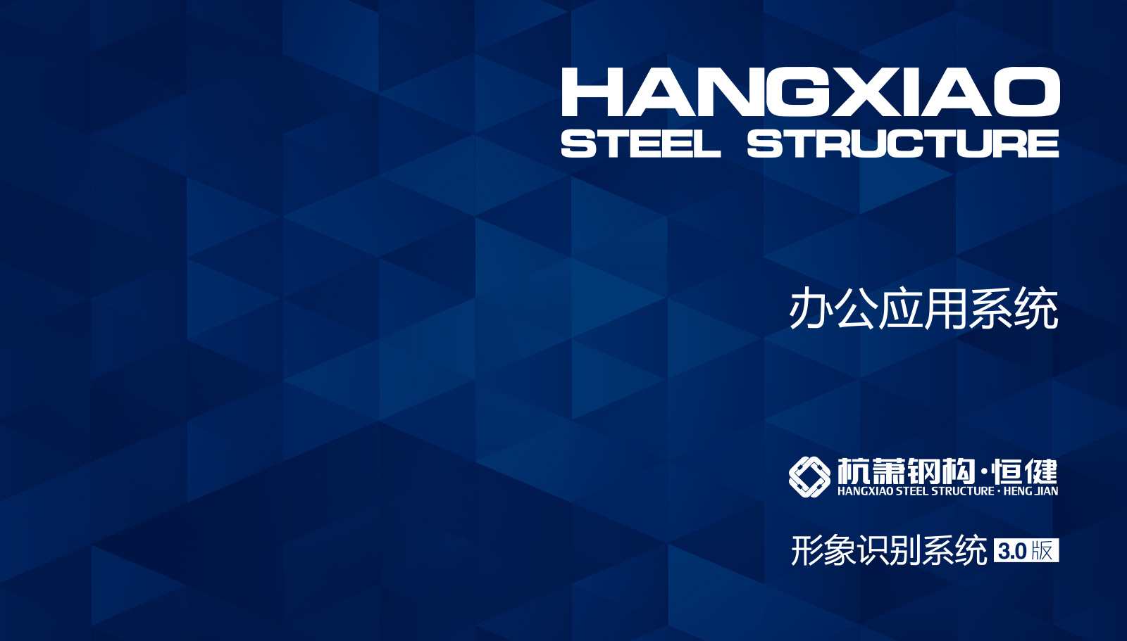 VI視覺識別系統設計的應用要素有哪些？