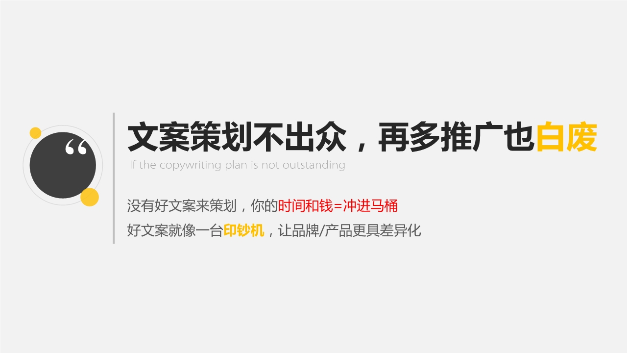 品牌全案策劃出發點