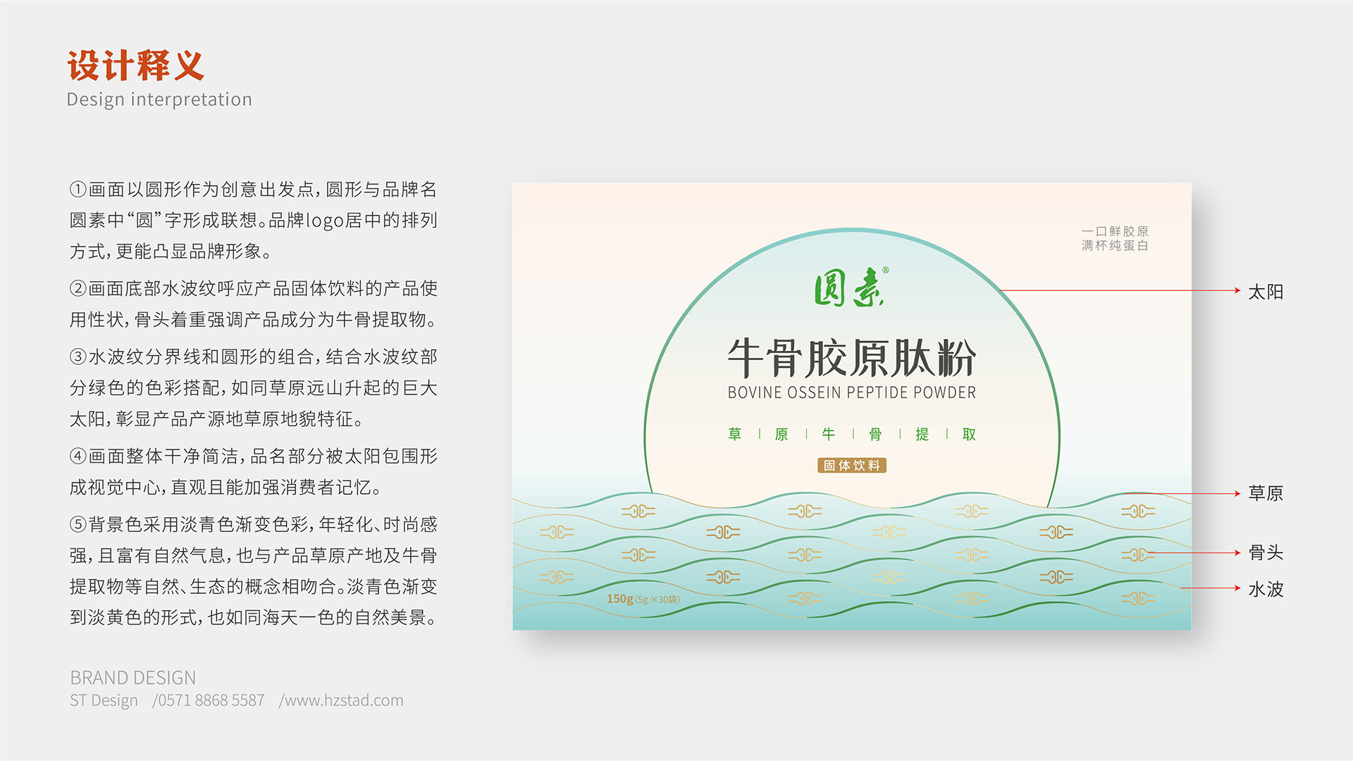 杭州視覺設計公司的設計理念