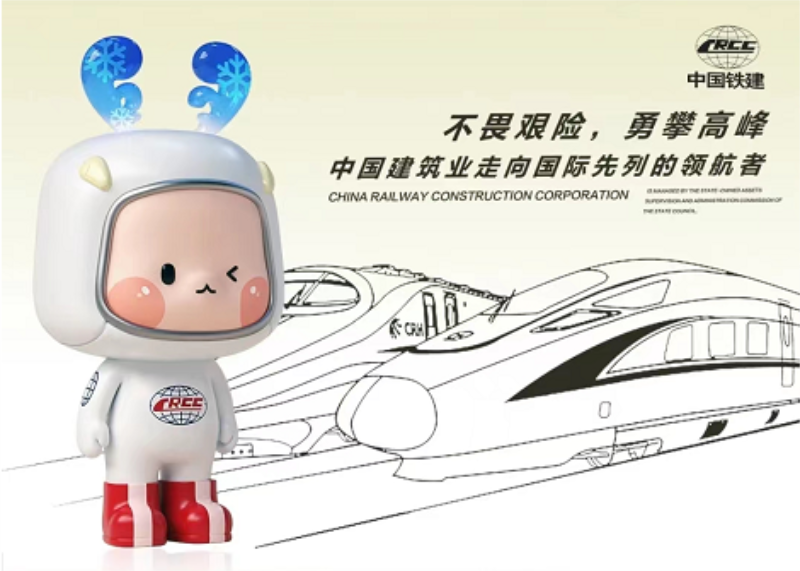 首當其沖的小可愛&mdash;&mdash;中國鐵建銷售中心IP設計