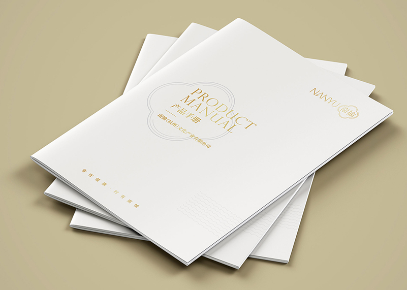 簽約南愉（杭州）文化產業有限公司品牌畫冊設計！