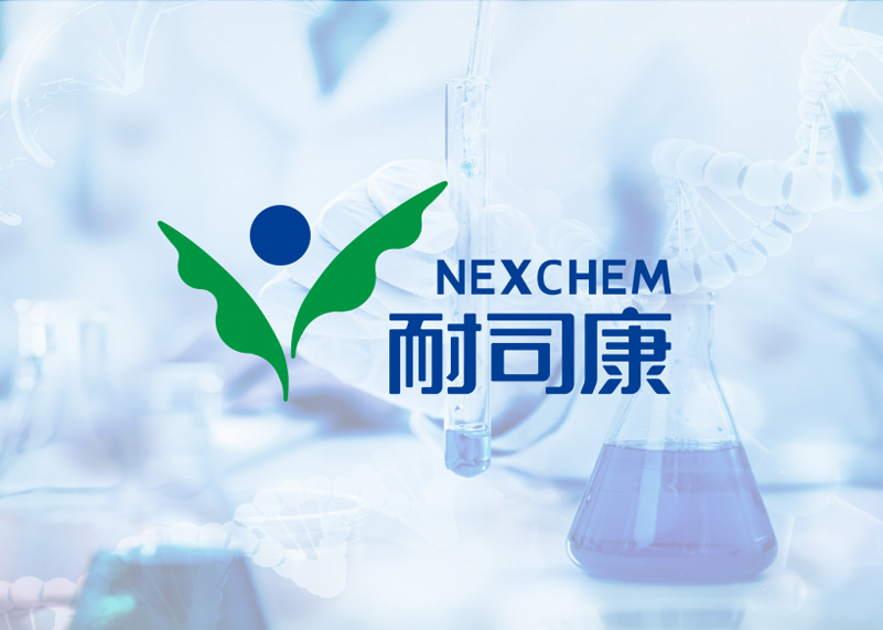 簽約浙江耐司康藥業有限公司品牌策劃！