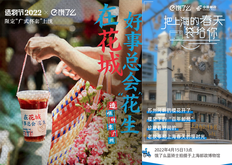 原來品牌營銷還可以這么玩？盤點(diǎn)那些開展地域營銷的品牌！|品牌營銷案例