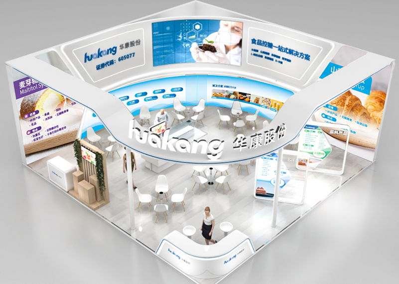簽約浙江華康藥業股份有限公司展會設計制作！