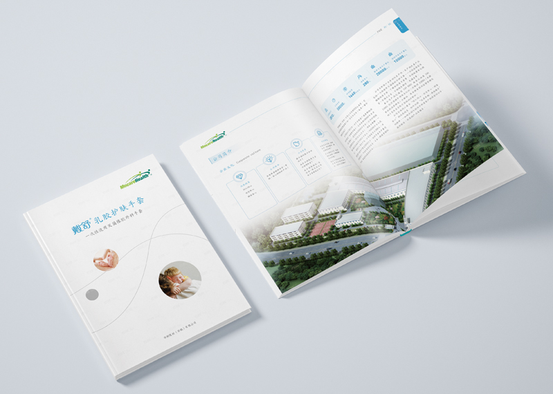 簽約華新醫材（安徽）有限公司畫冊設計制作！
