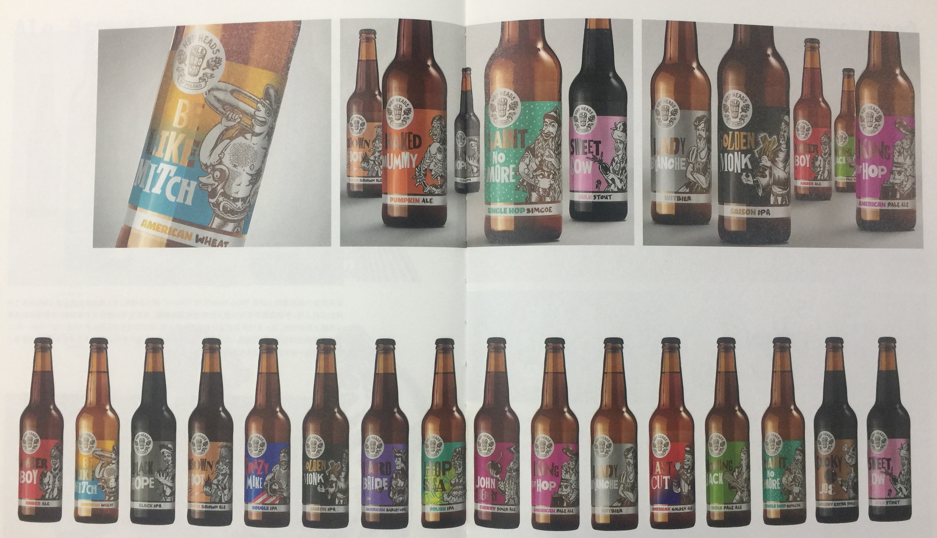 手繪風格系列啤酒包裝設計