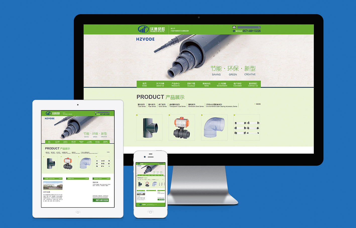 余杭公司網站建設上線