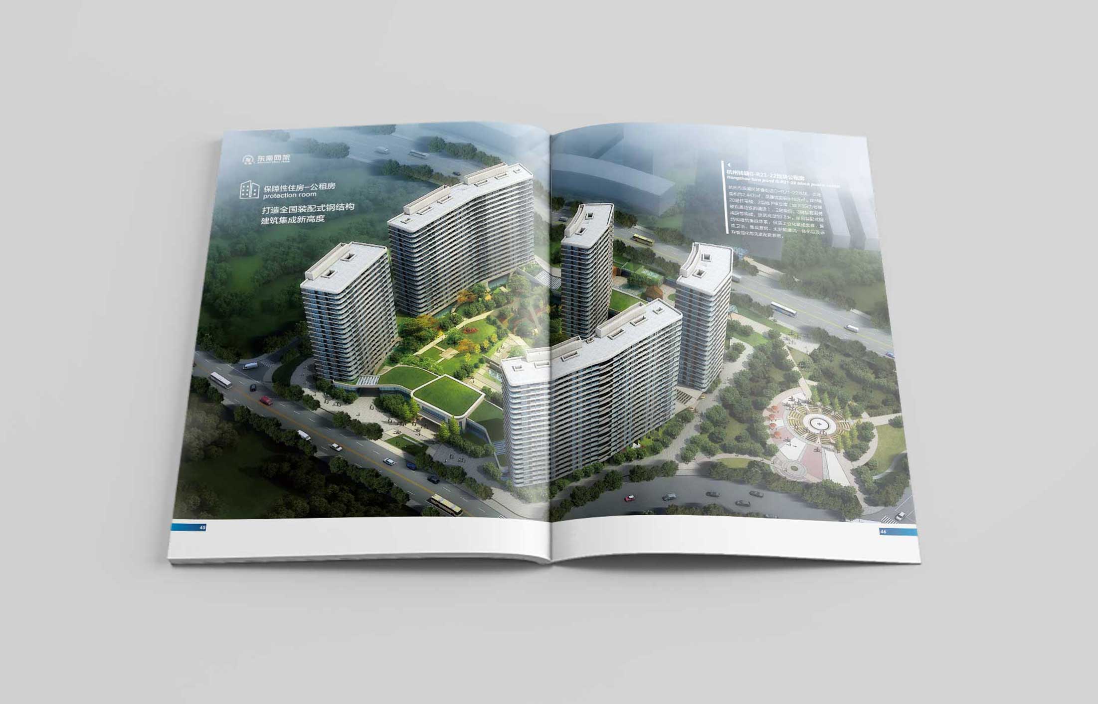 東南網架集團畫冊