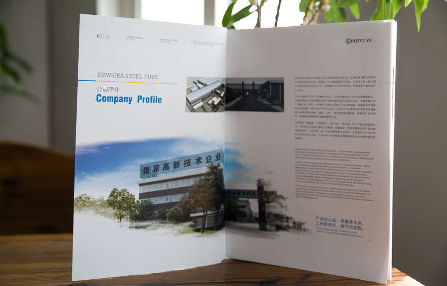 新紀元管業宣傳冊