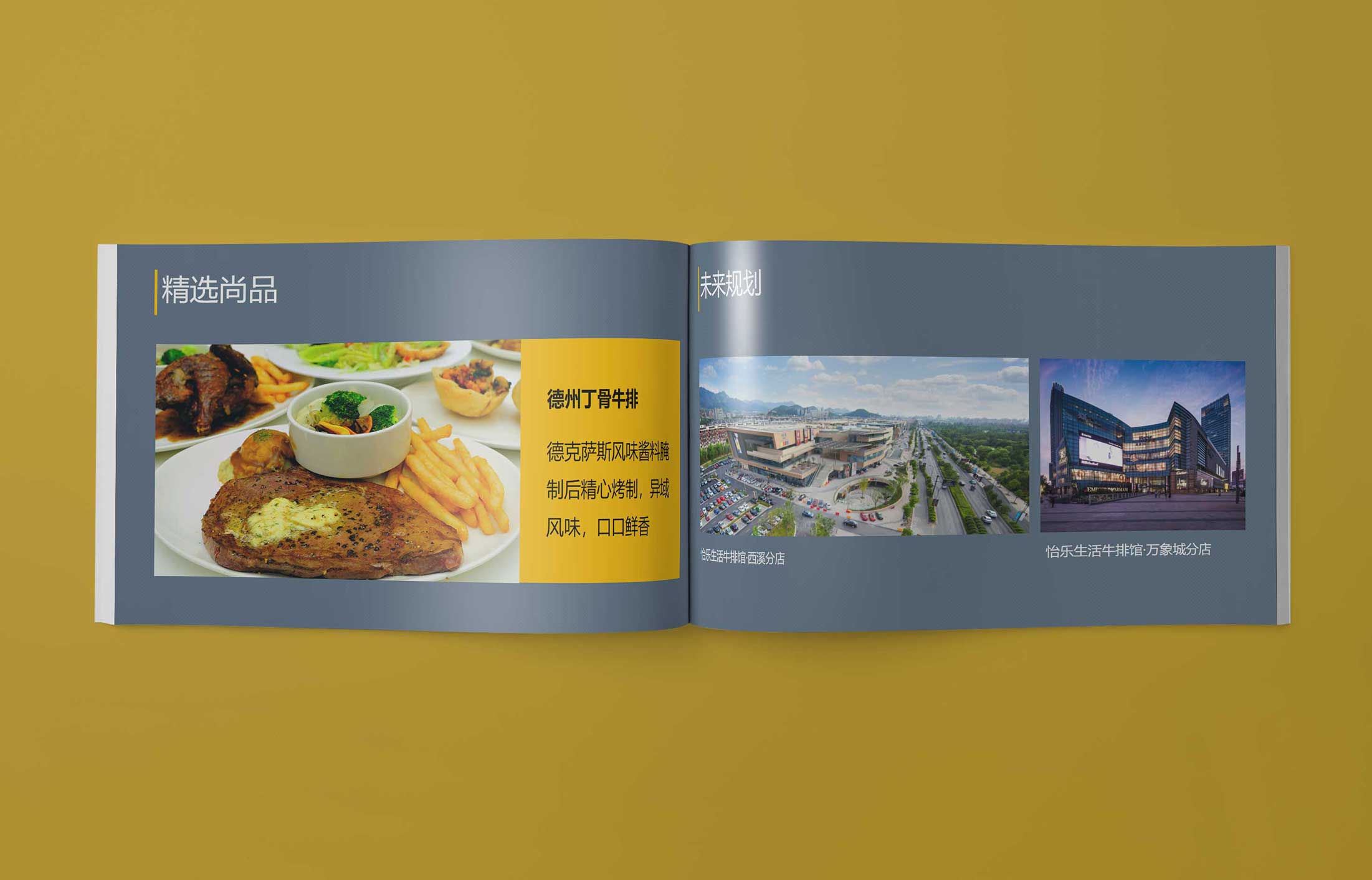 杭州餐飲行業海報設計